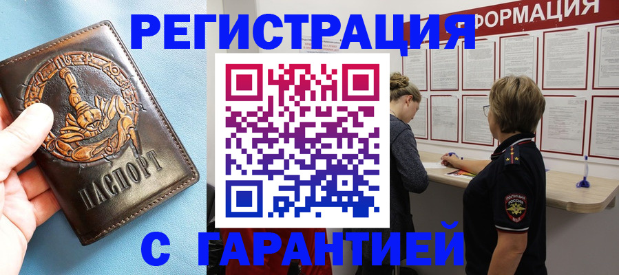 найти адрес прописки в Щучье