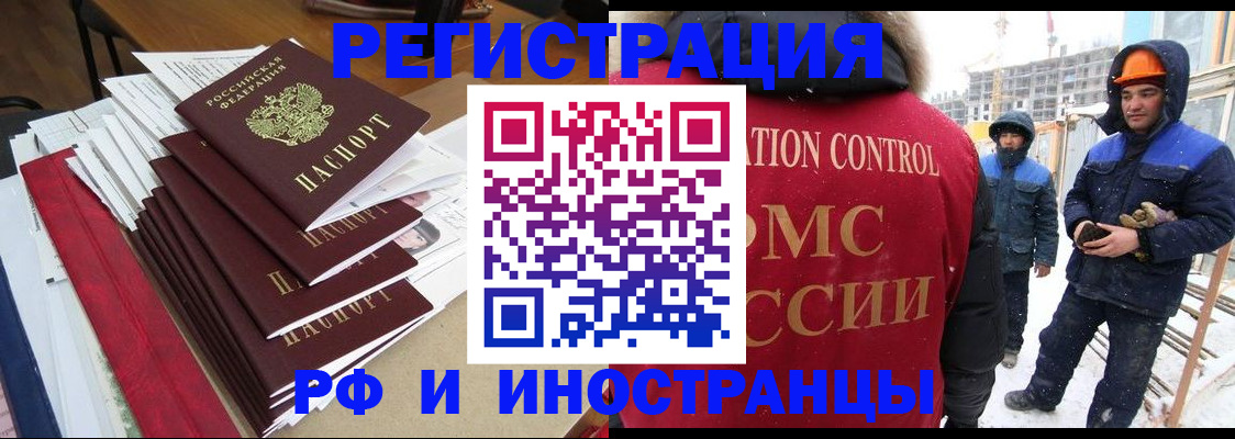 купить прописку в Щучье