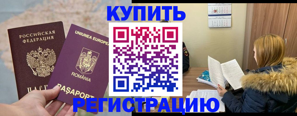 прописка в квартире в Щучье