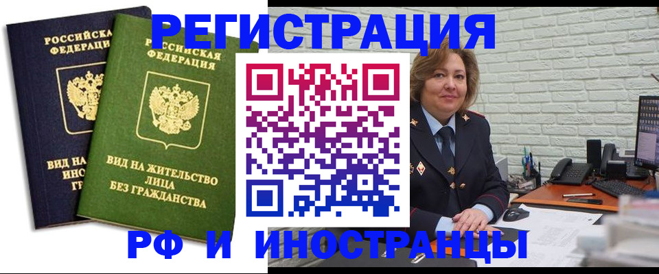 прописка иностранных граждан в Щучье
