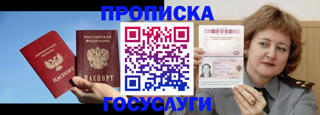 временная регистрация адрес в Щучье