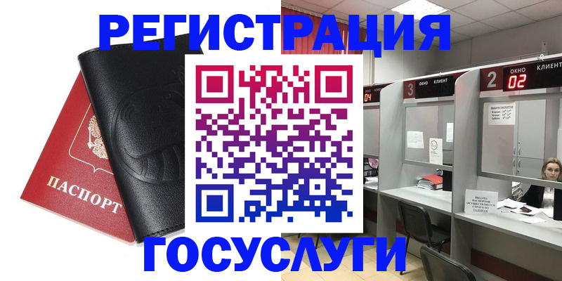 временная регистрация гарантия в Щучье